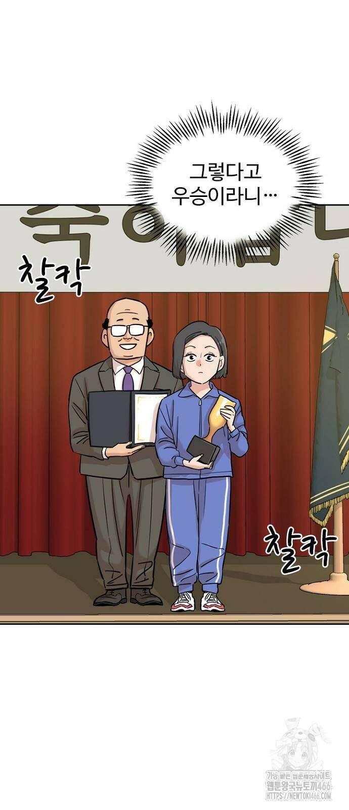 서울 자가에 대기업 다니는 김 부장 이야기 62화 10