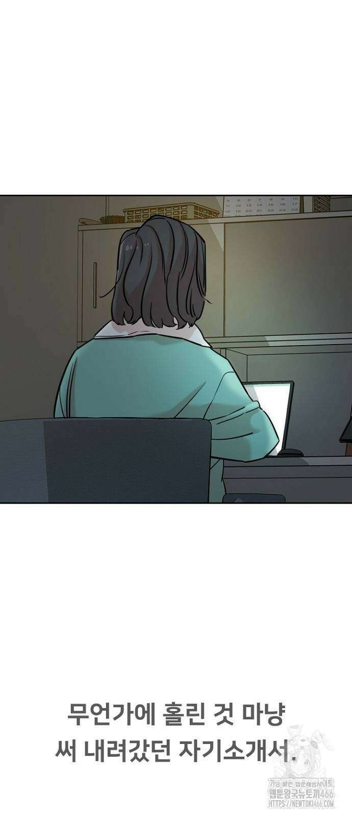 서울 자가에 대기업 다니는 김 부장 이야기 62화 11