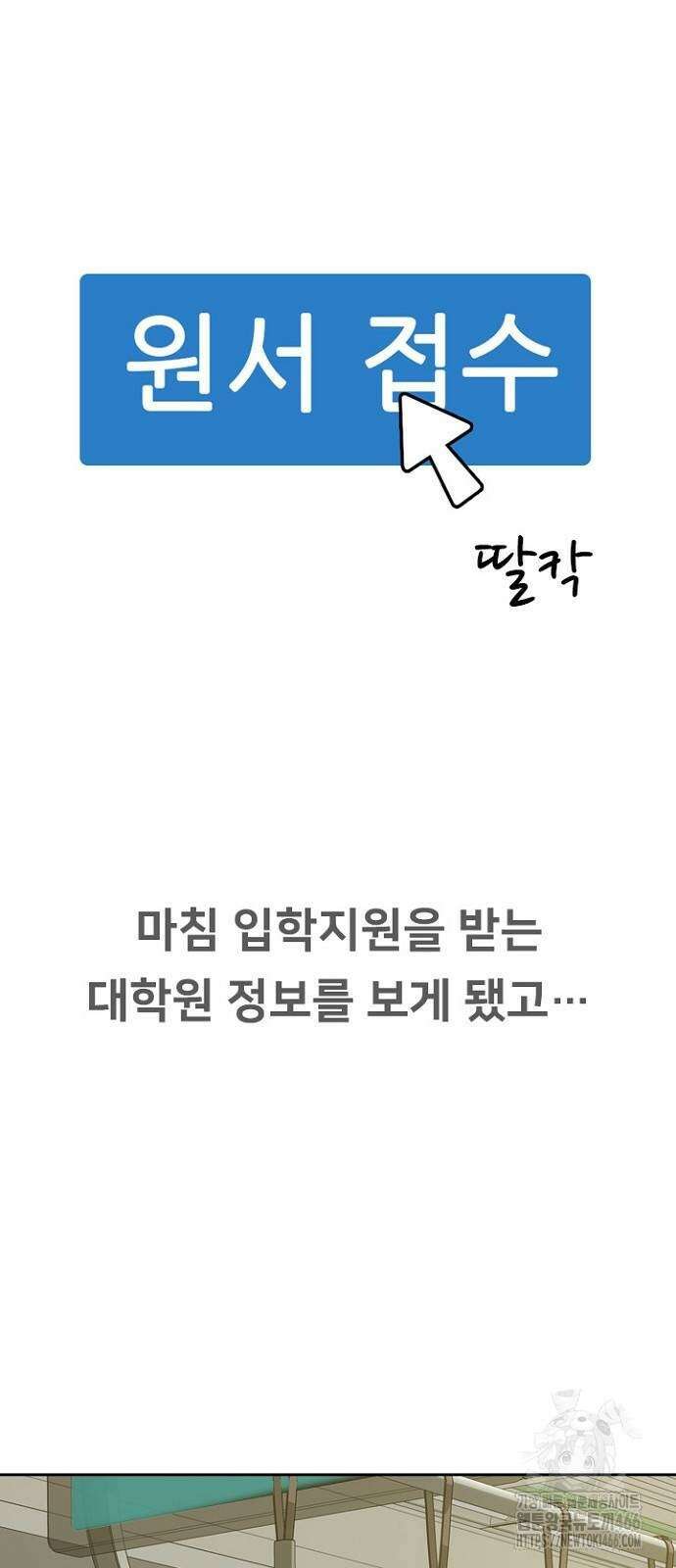 서울 자가에 대기업 다니는 김 부장 이야기 62화 12