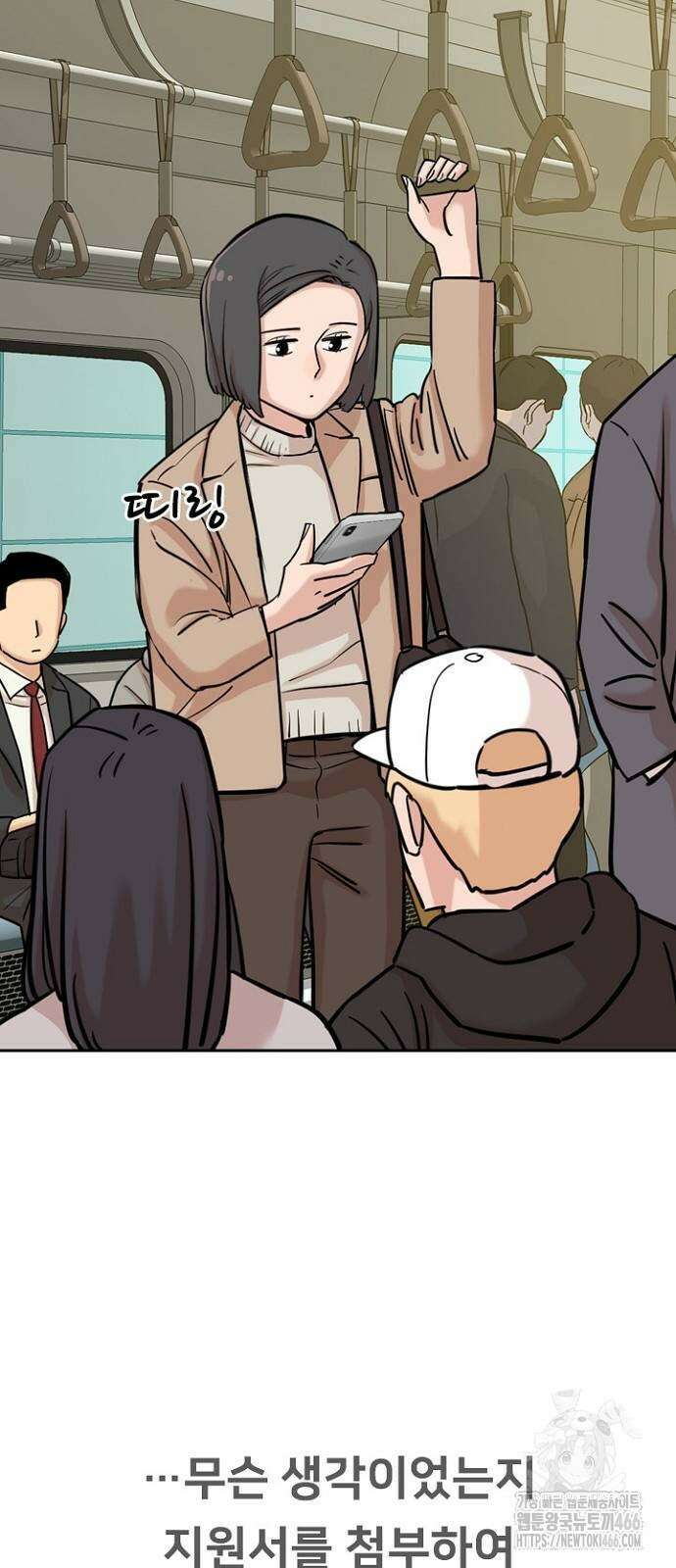 서울 자가에 대기업 다니는 김 부장 이야기 62화 13