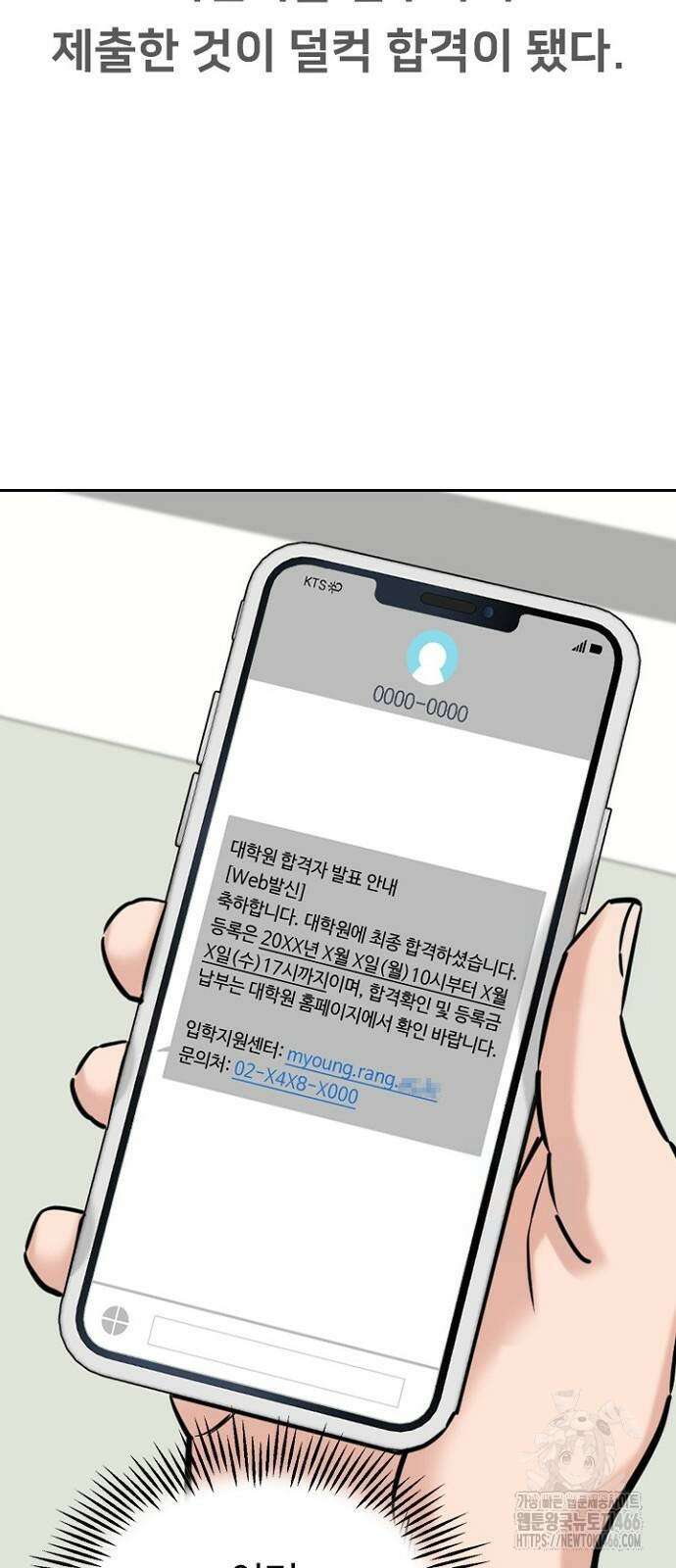 서울 자가에 대기업 다니는 김 부장 이야기 62화 14