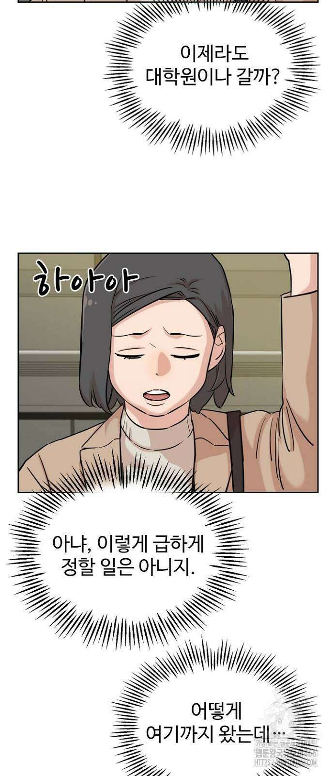 서울 자가에 대기업 다니는 김 부장 이야기 62화 17