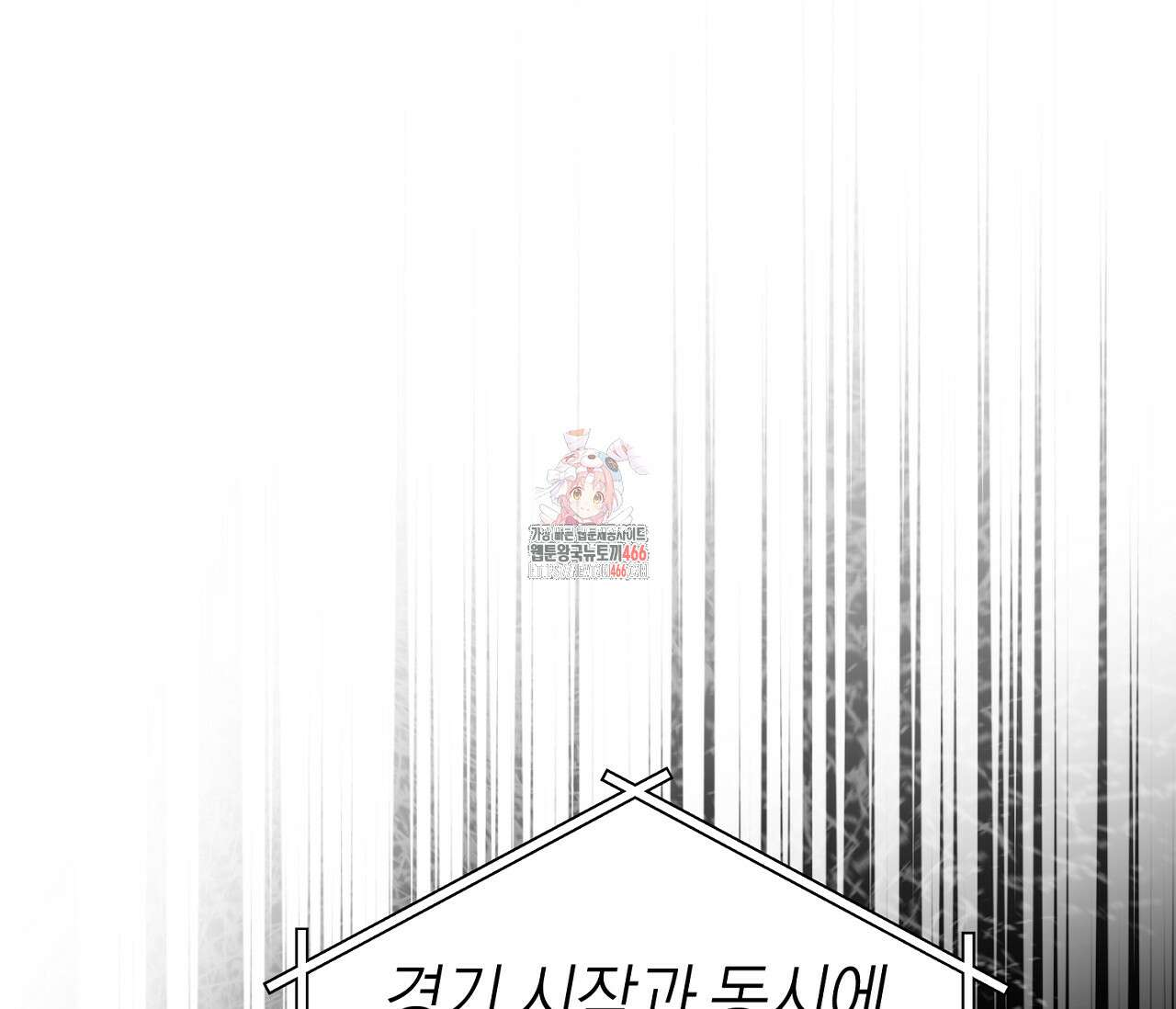 오프트랙 32화 1