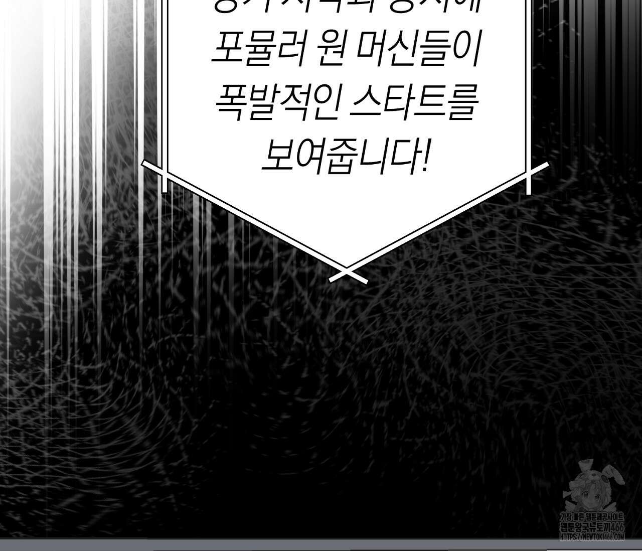 오프트랙 32화 2