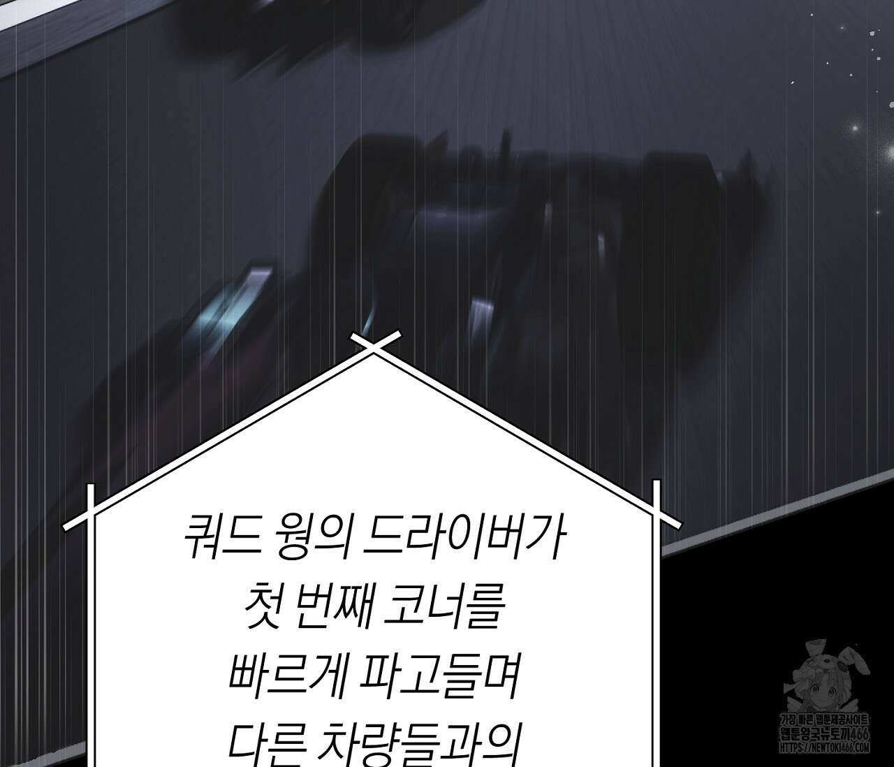오프트랙 32화 4