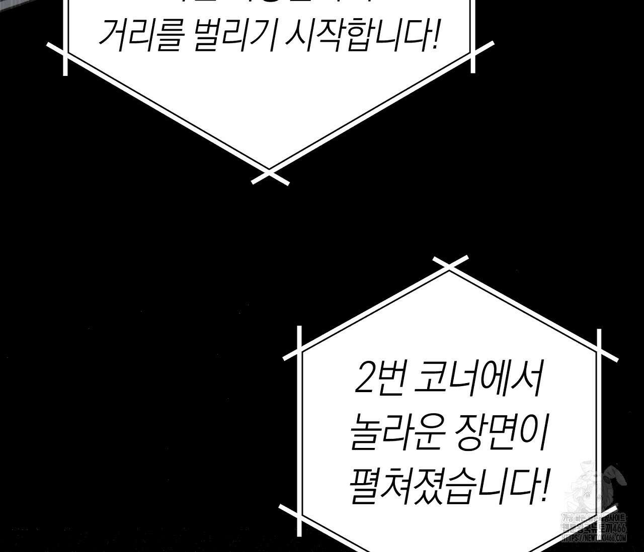 오프트랙 32화 5