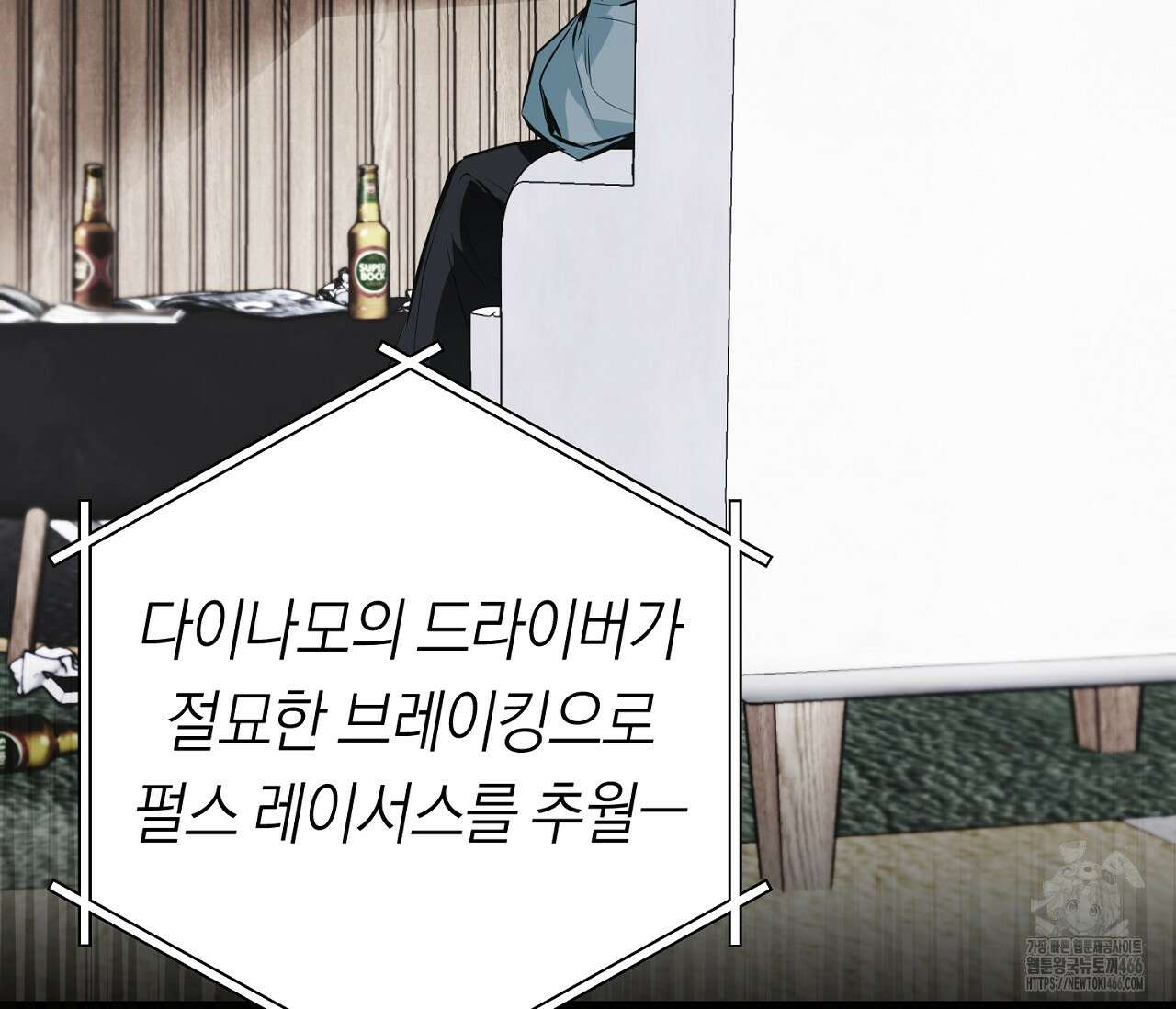 오프트랙 32화 7