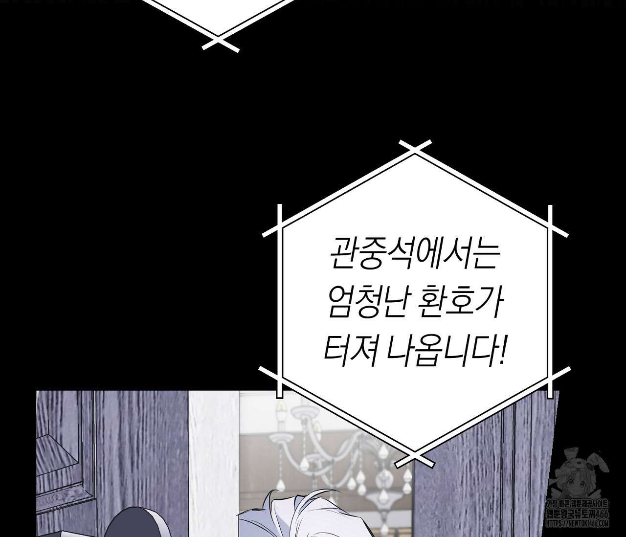 오프트랙 32화 8