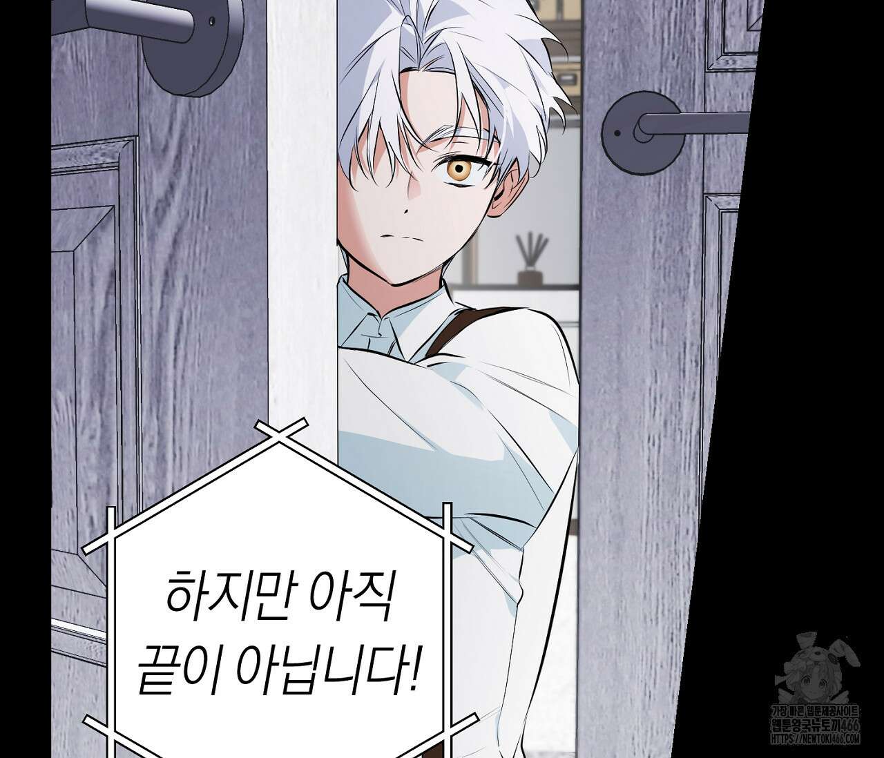 오프트랙 32화 9