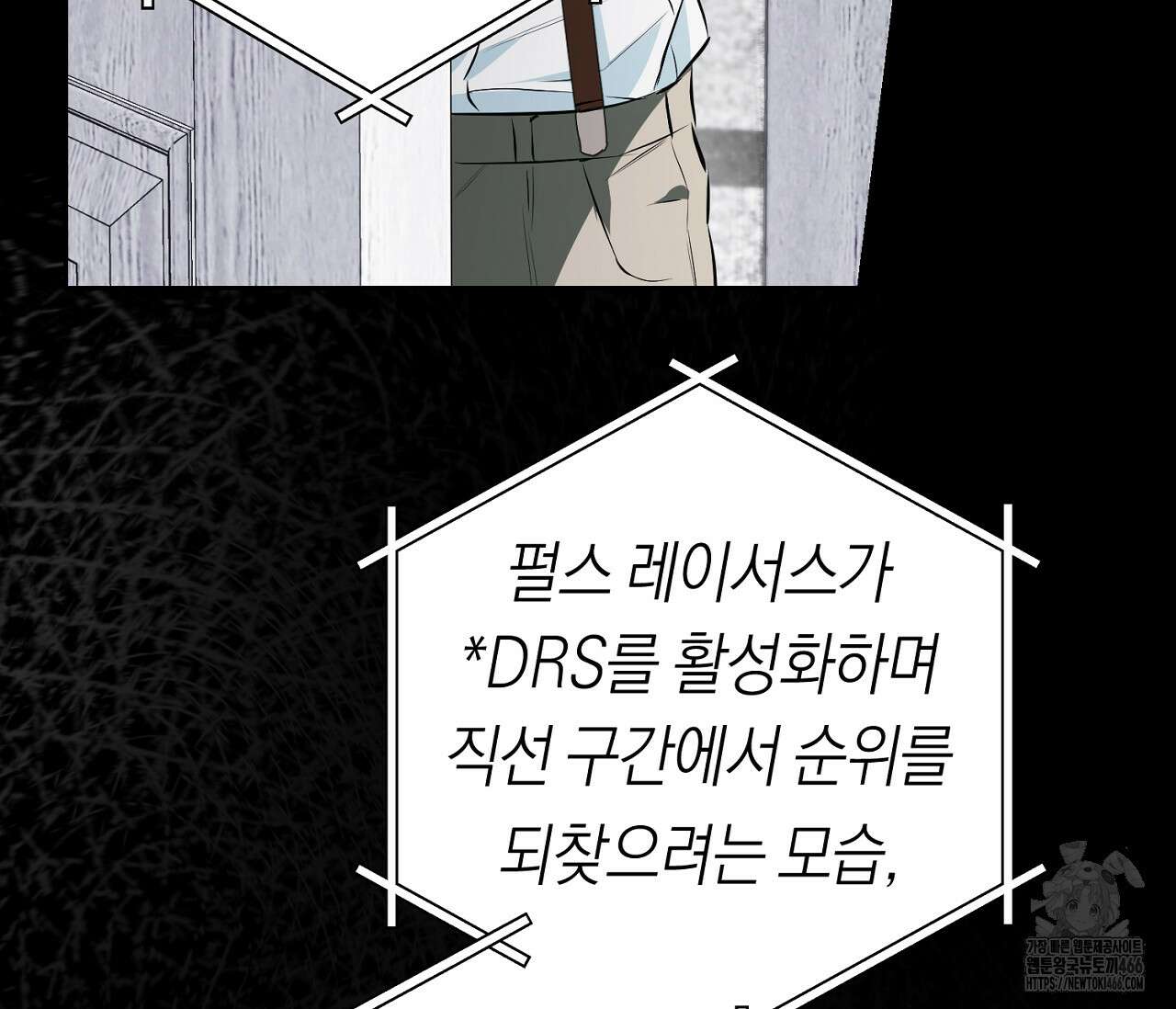오프트랙 32화 10