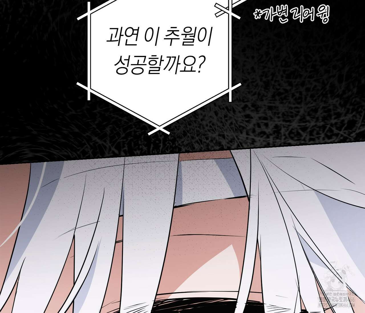 오프트랙 32화 11