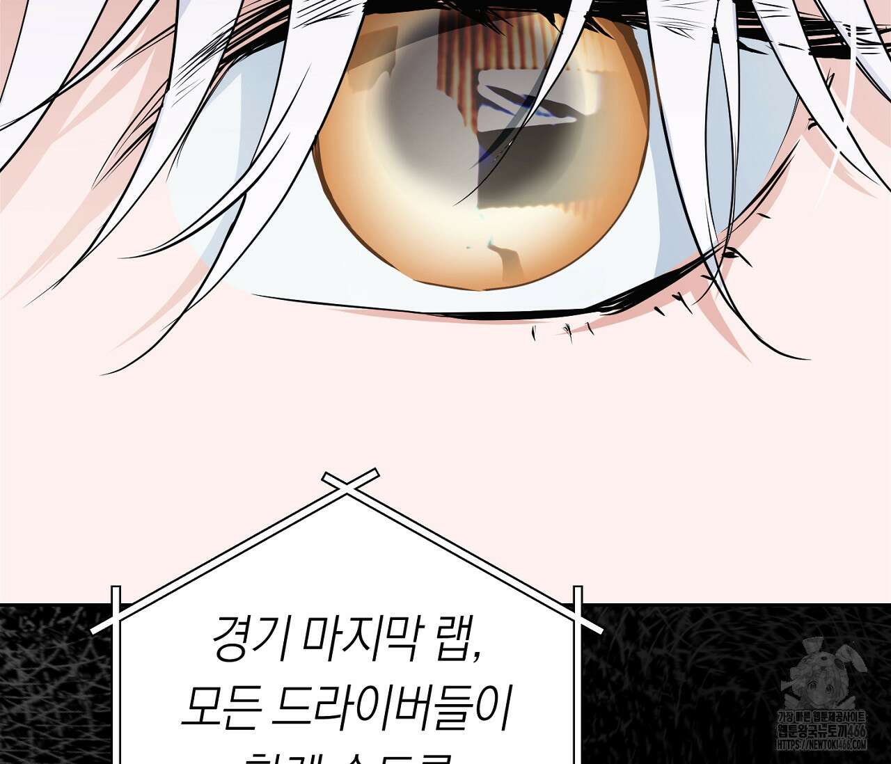 오프트랙 32화 12