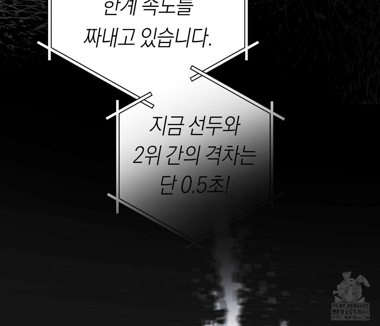 오프트랙 32화 13