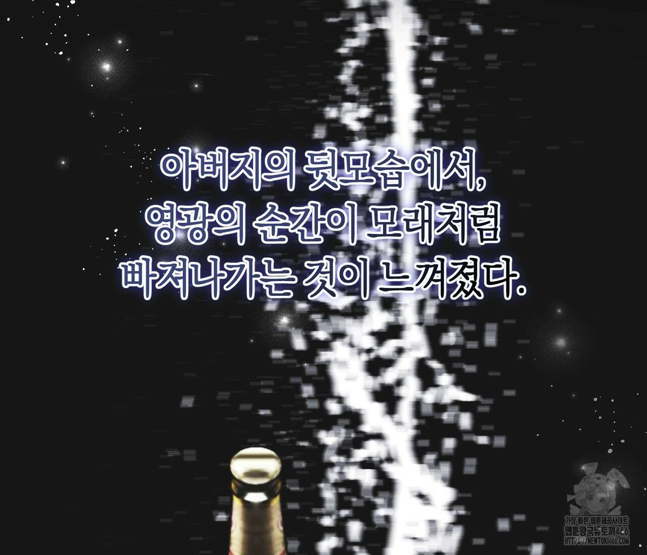 오프트랙 32화 14