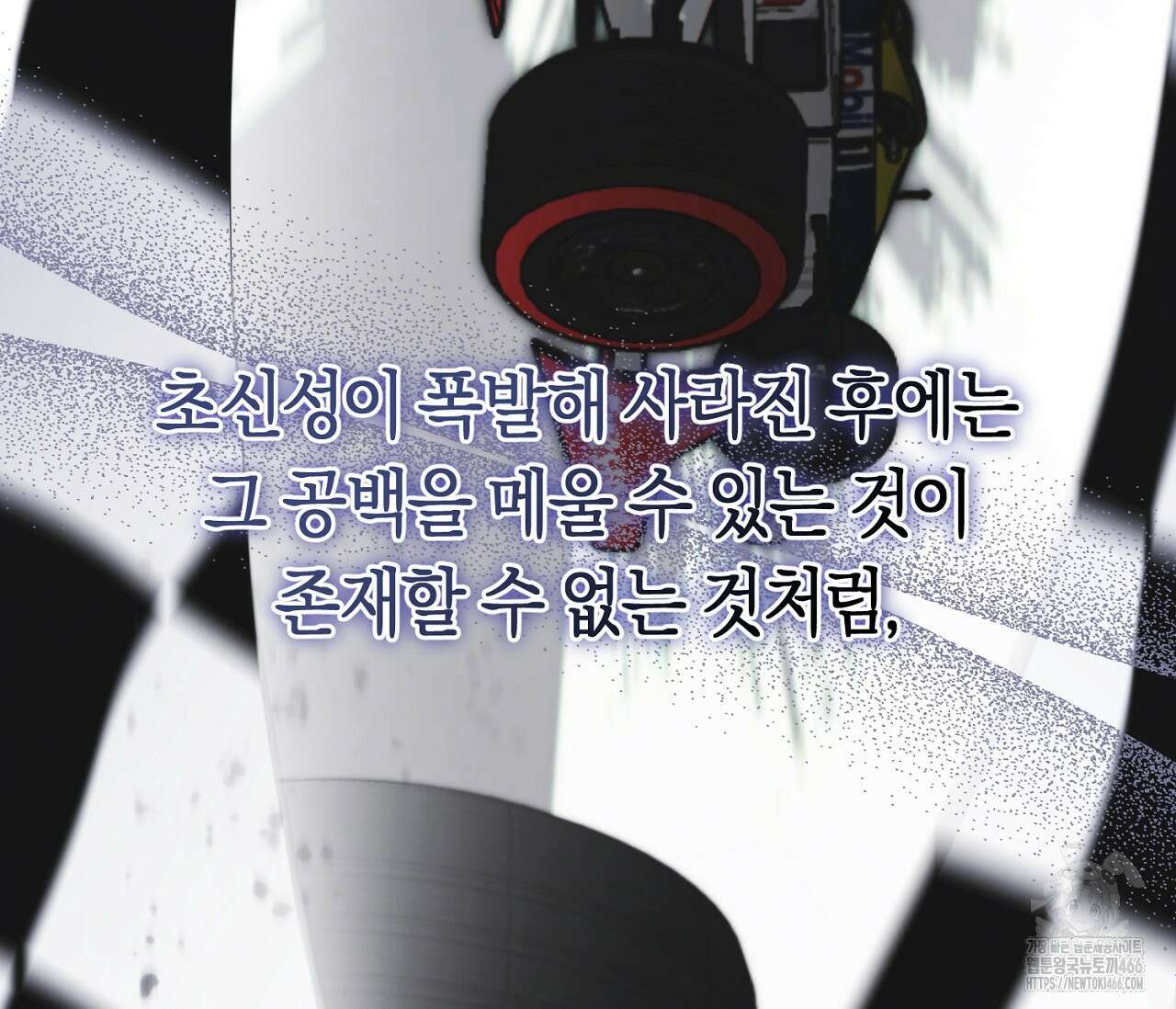 오프트랙 32화 20