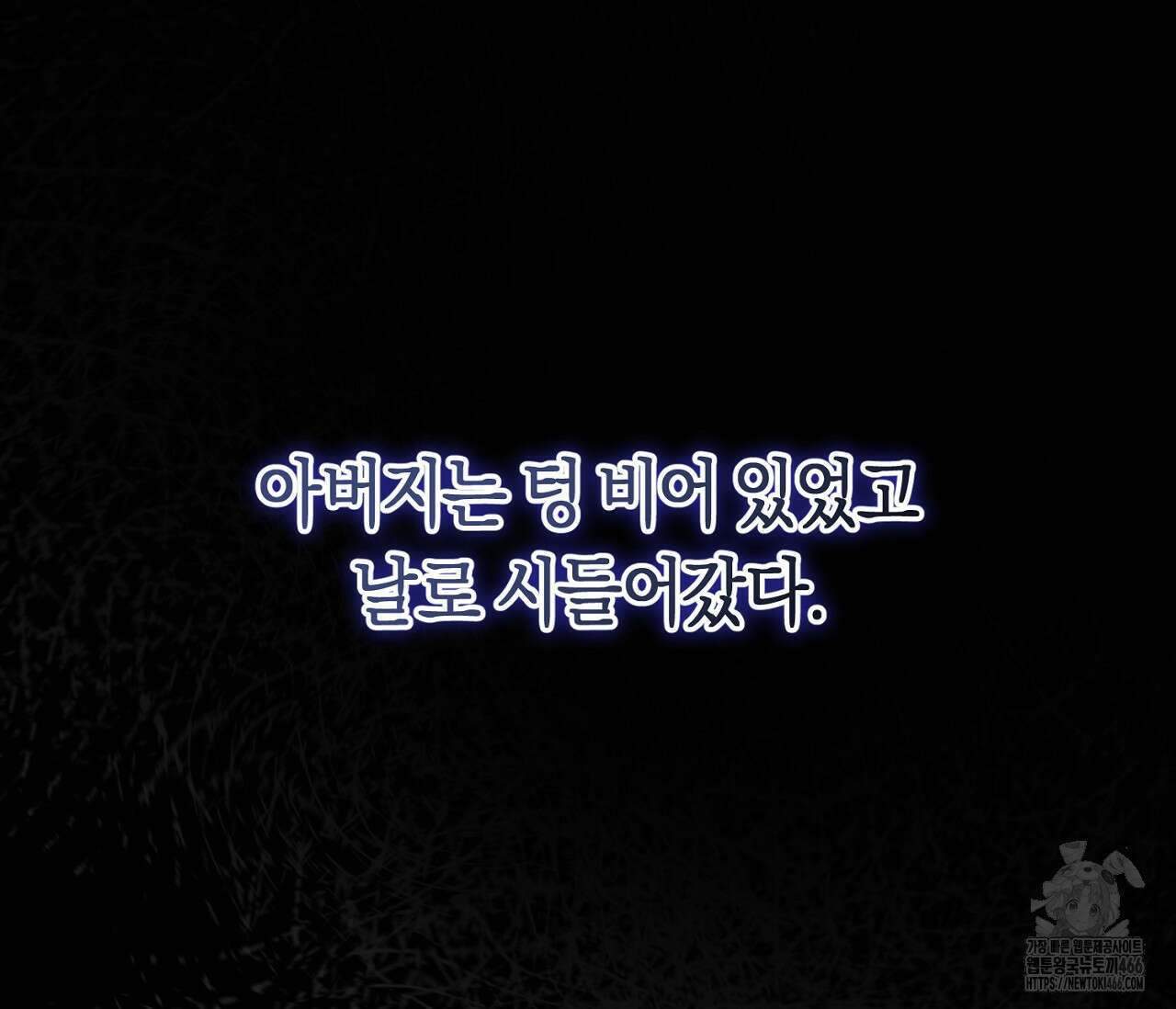오프트랙 32화 24