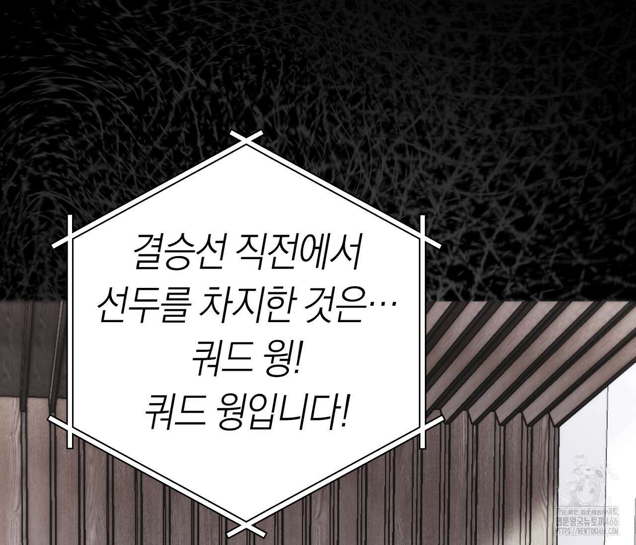 오프트랙 32화 25