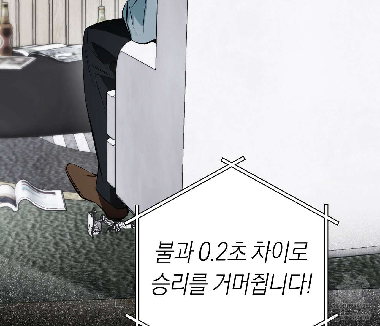 오프트랙 32화 27