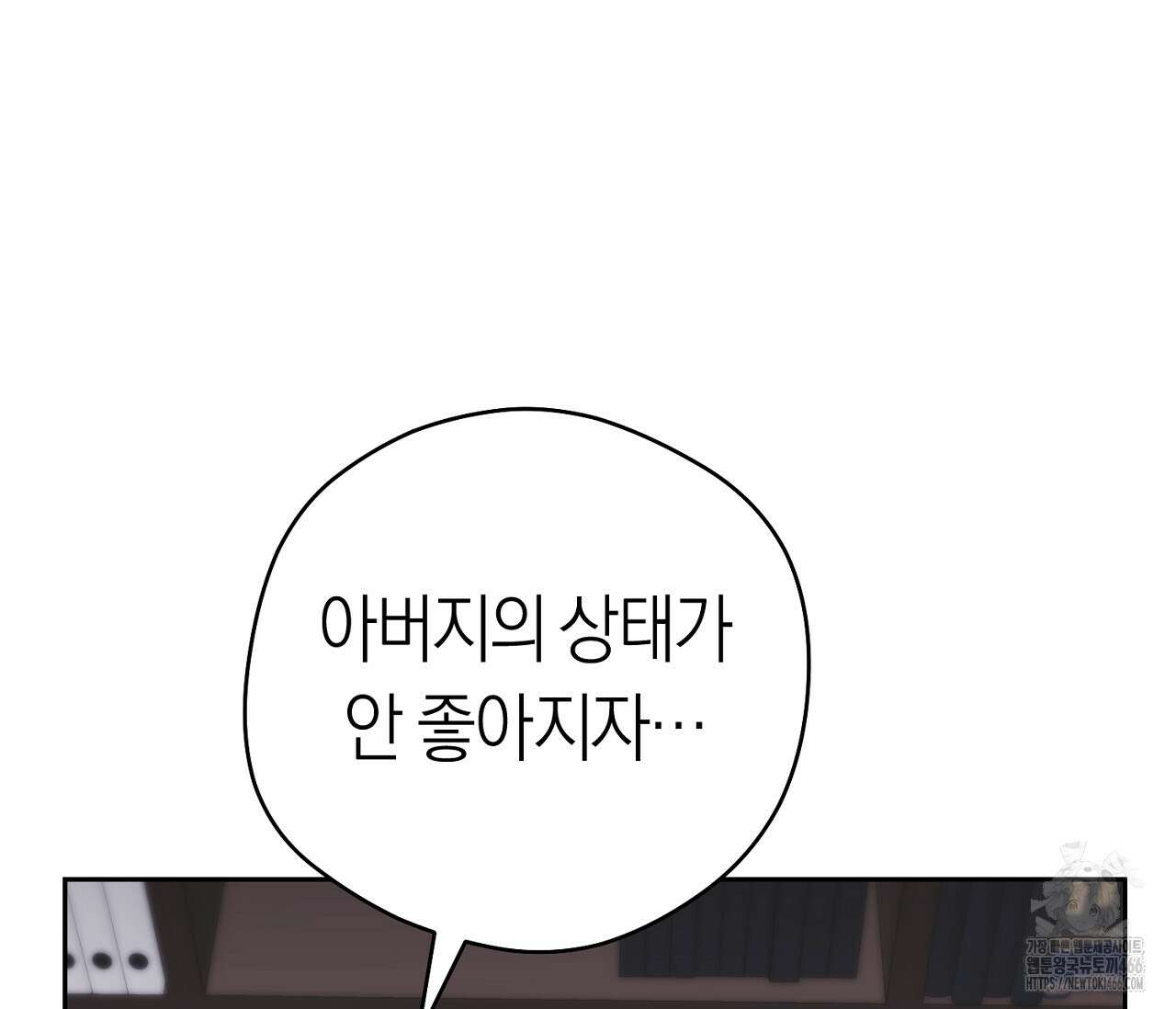 오프트랙 32화 31