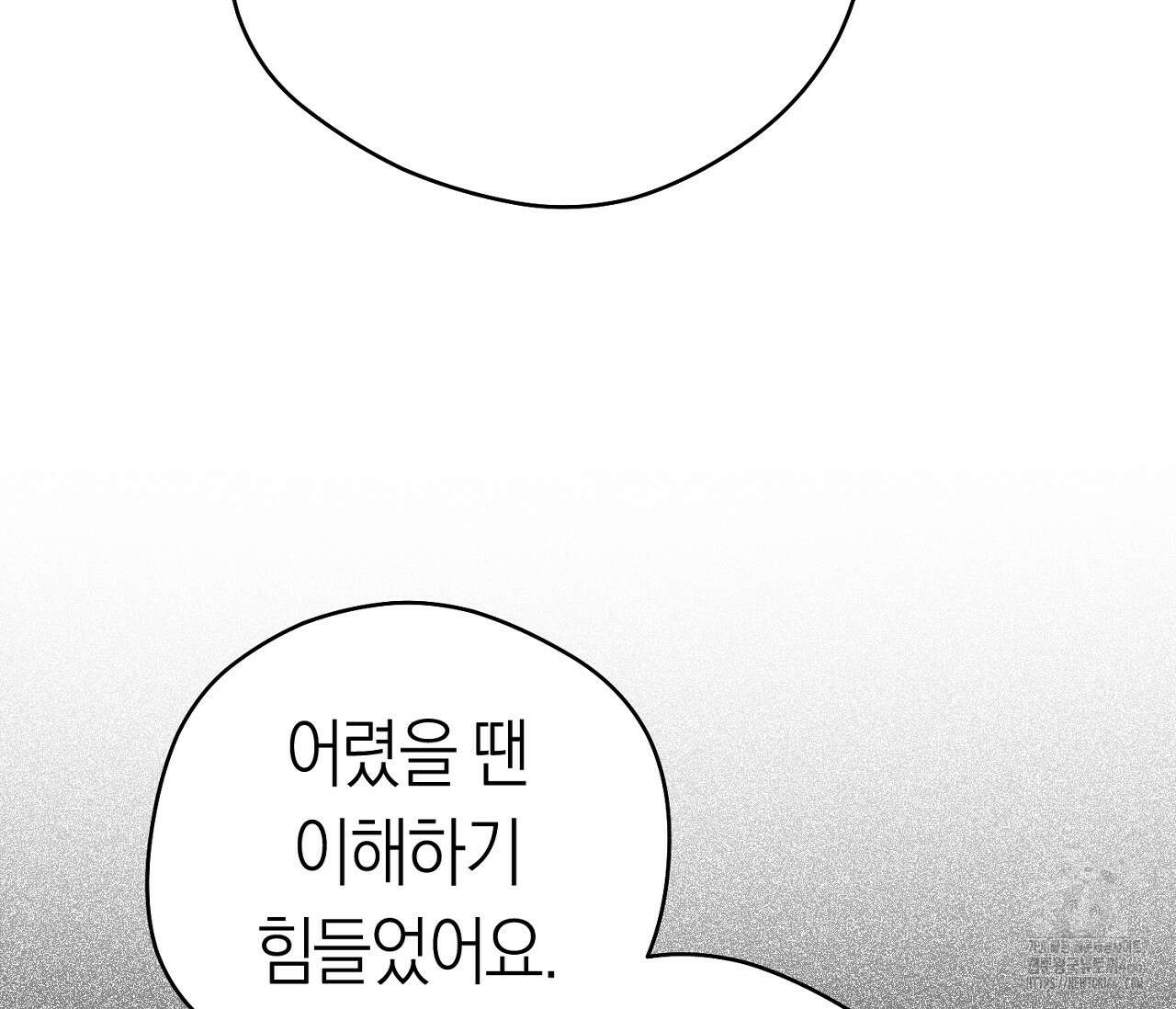 오프트랙 32화 34