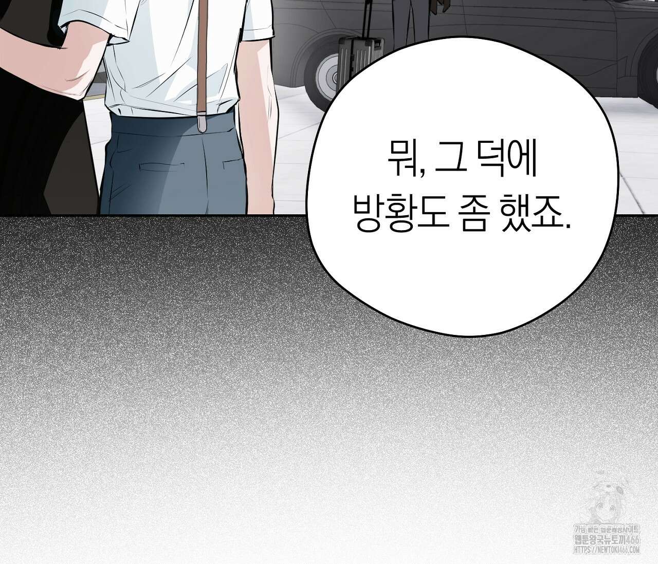 오프트랙 32화 36
