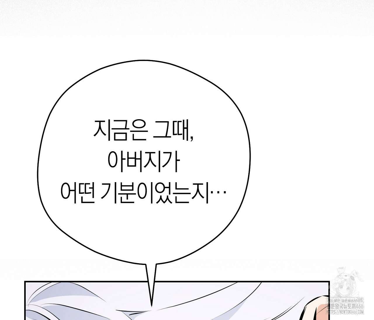 오프트랙 32화 37