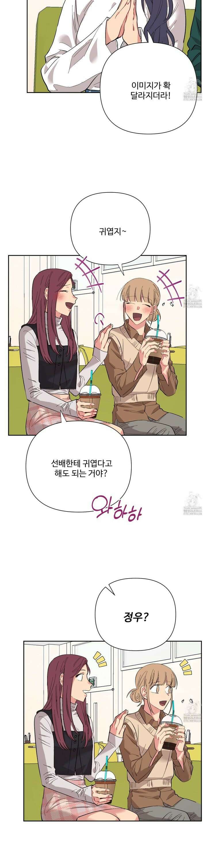 초코밀크쉐이크 7화 4