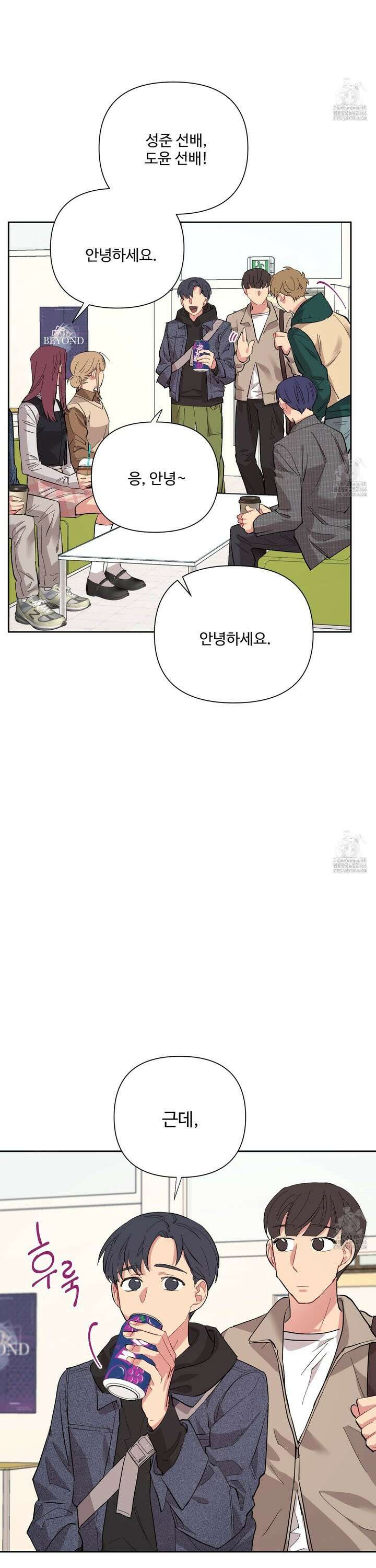 초코밀크쉐이크 7화 5