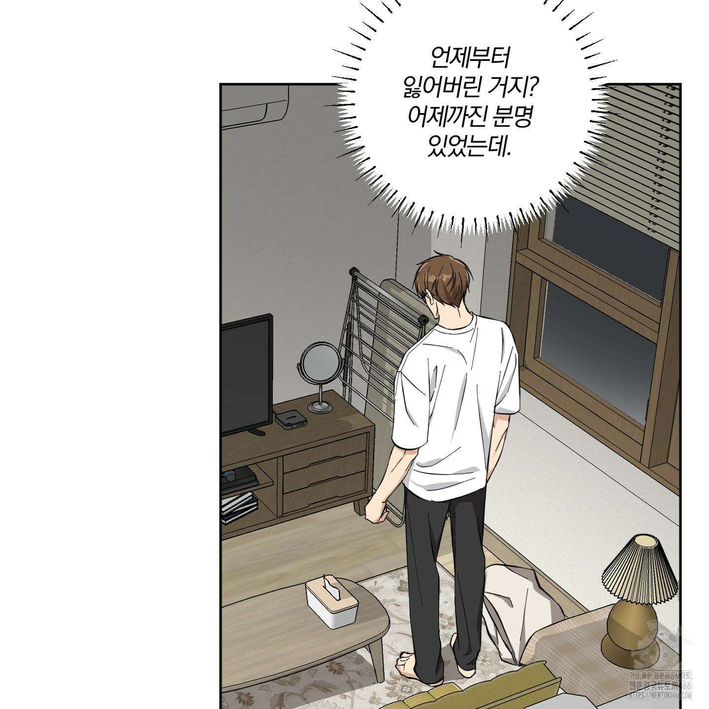 순정을 사수하라! 14화 6