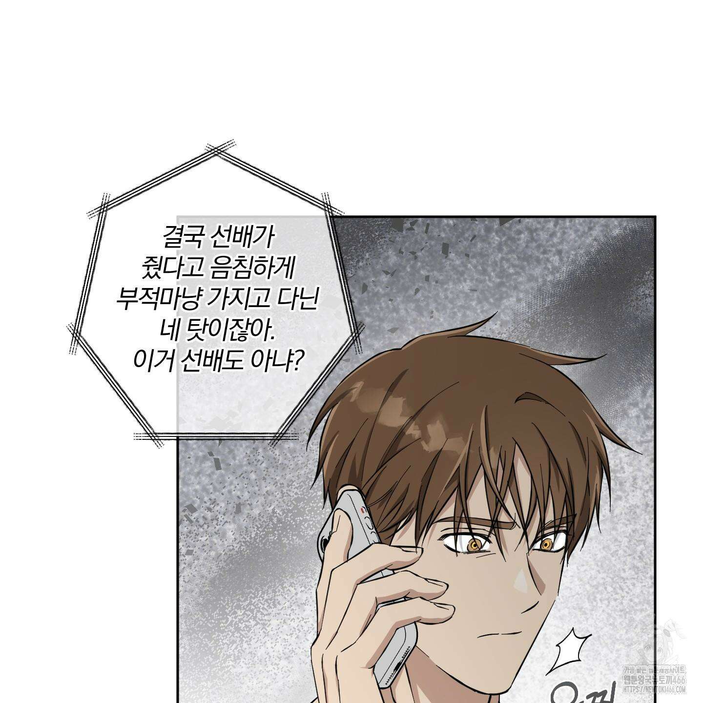 순정을 사수하라! 14화 28