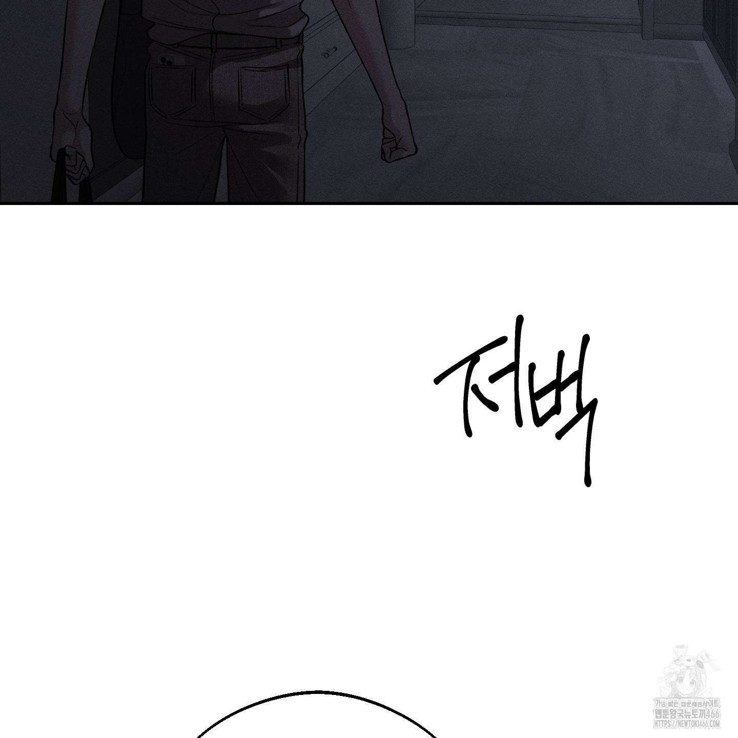 월요일의 구원자 47화 5