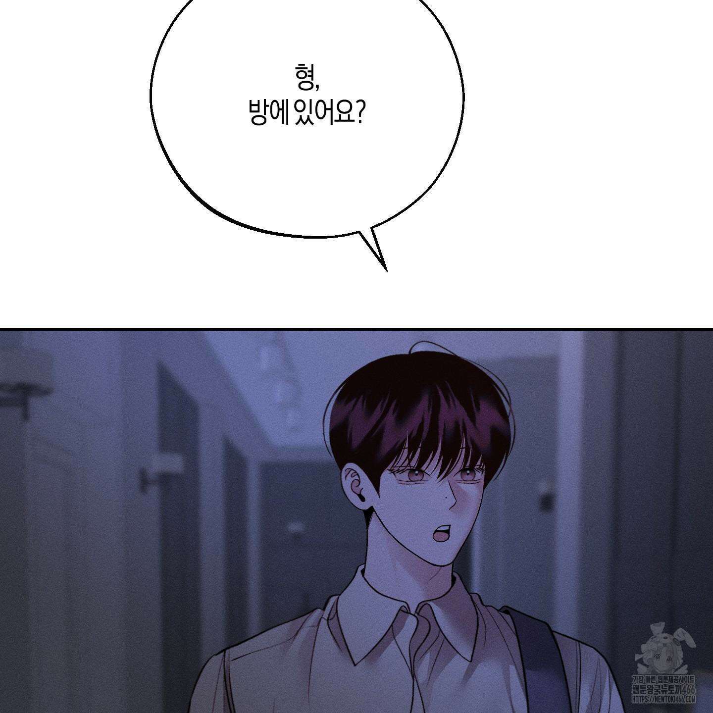 월요일의 구원자 47화 6