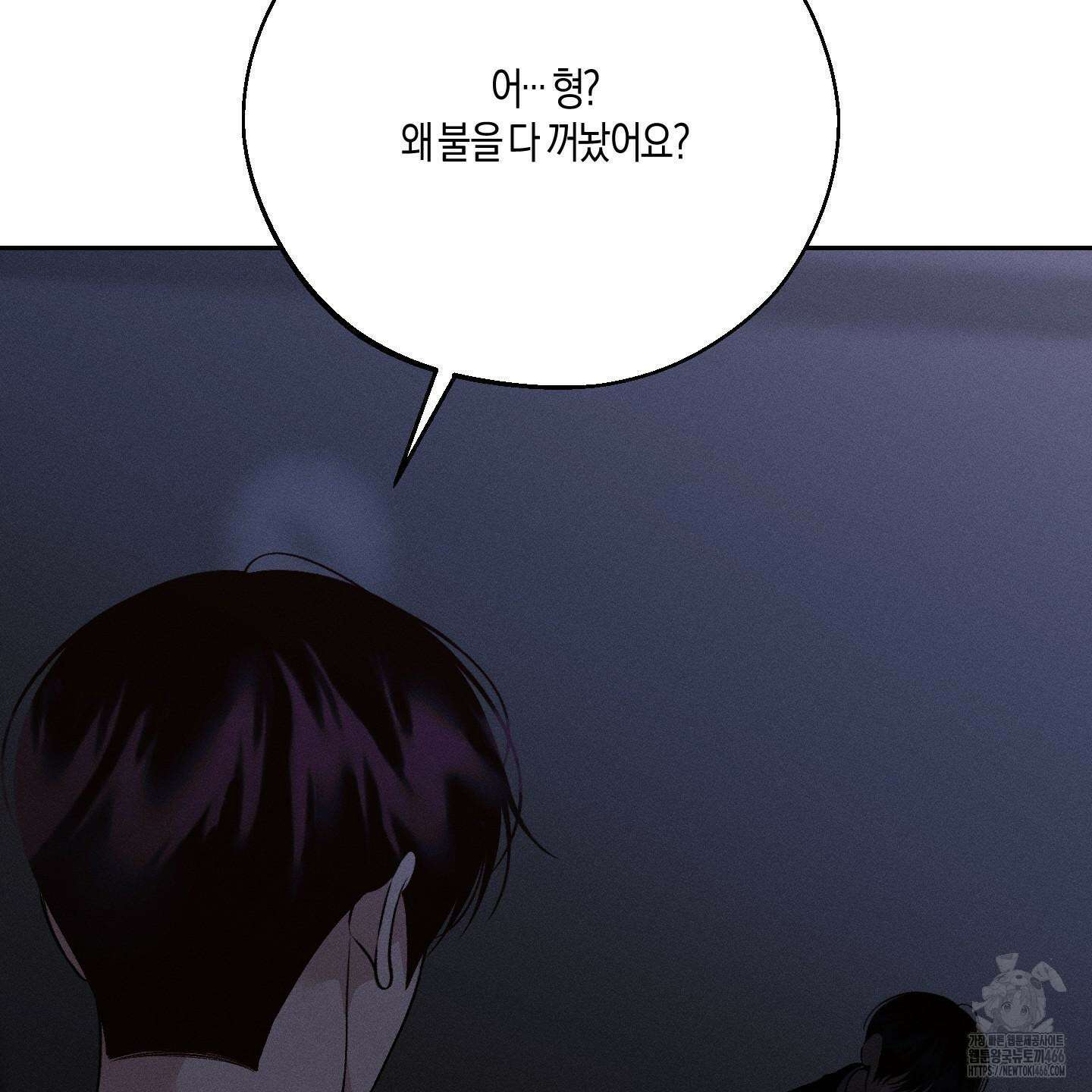 월요일의 구원자 47화 8