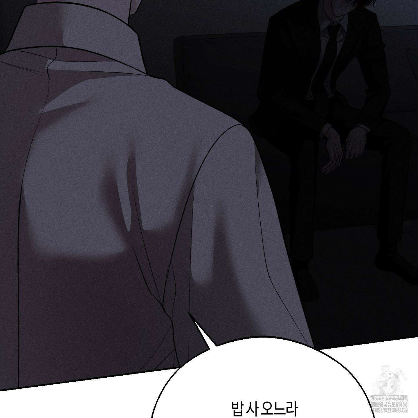 월요일의 구원자 47화 9