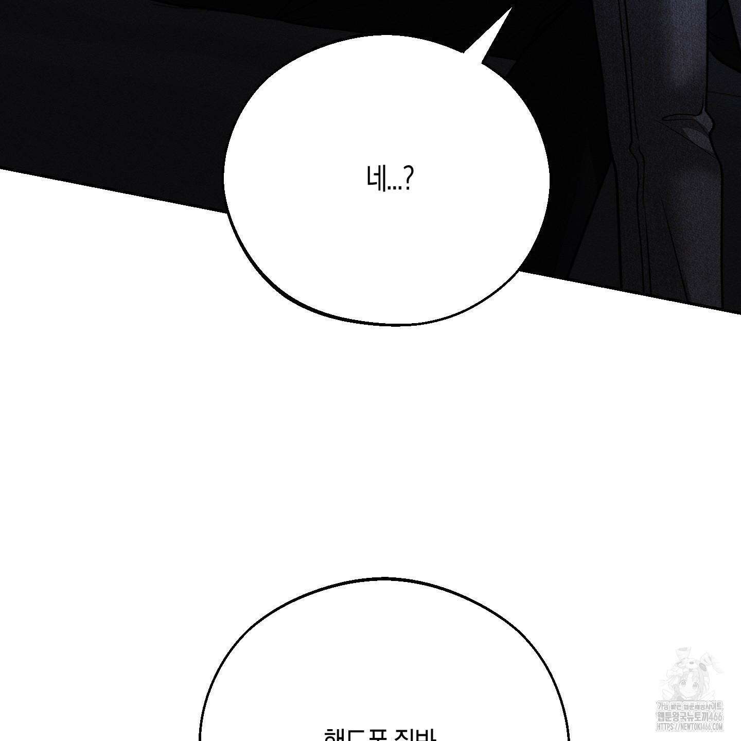 월요일의 구원자 47화 19
