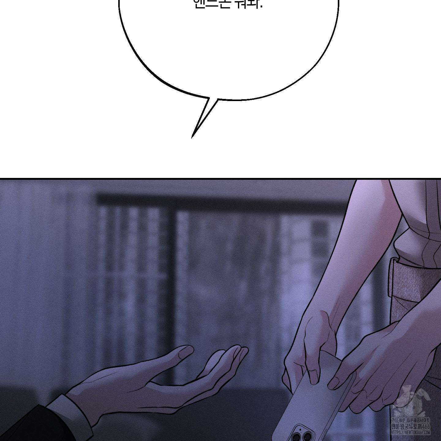 월요일의 구원자 47화 20