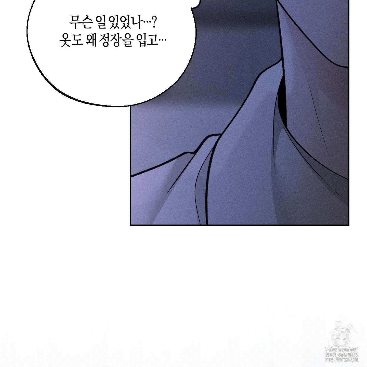 월요일의 구원자 47화 26