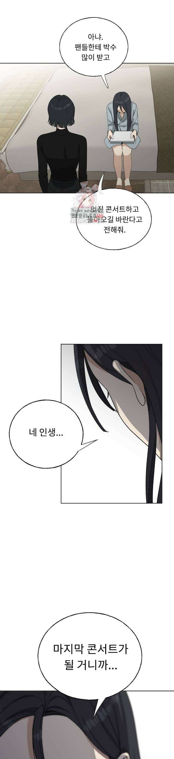 인생내꺼 5화 1
