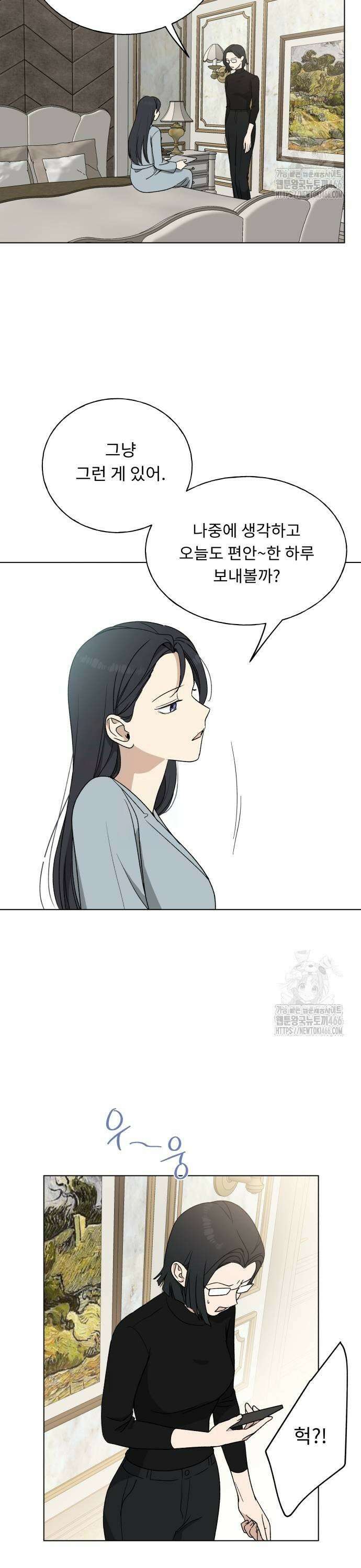 인생내꺼 5화 3