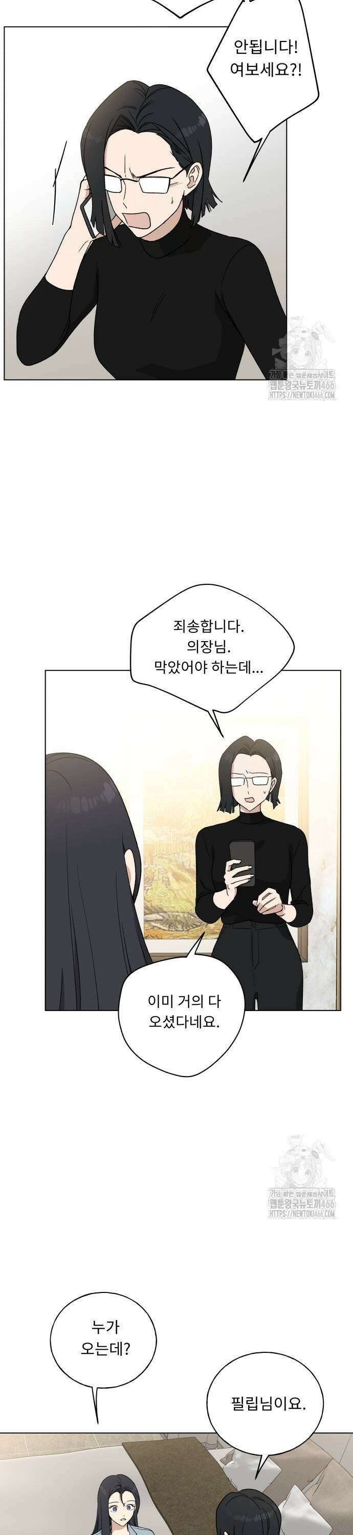 인생내꺼 5화 5