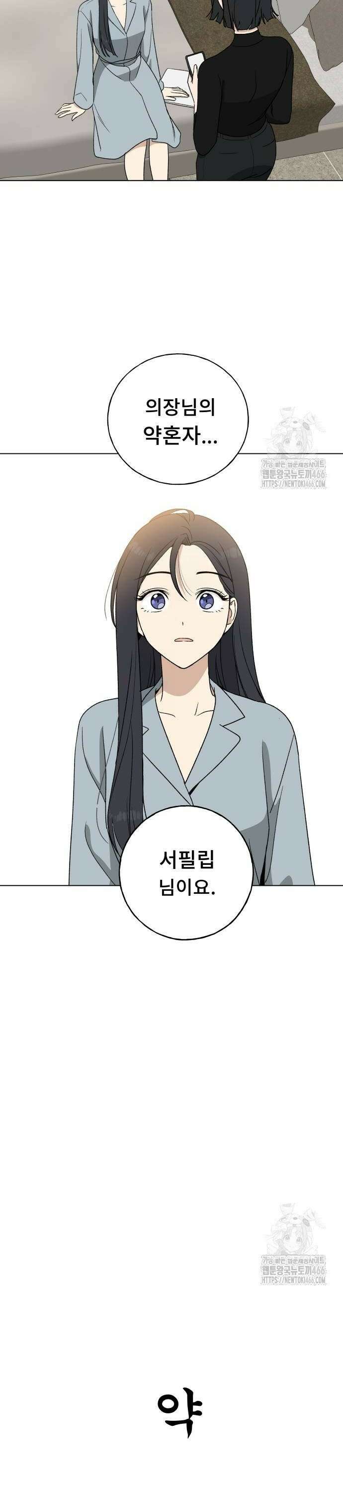 인생내꺼 5화 6
