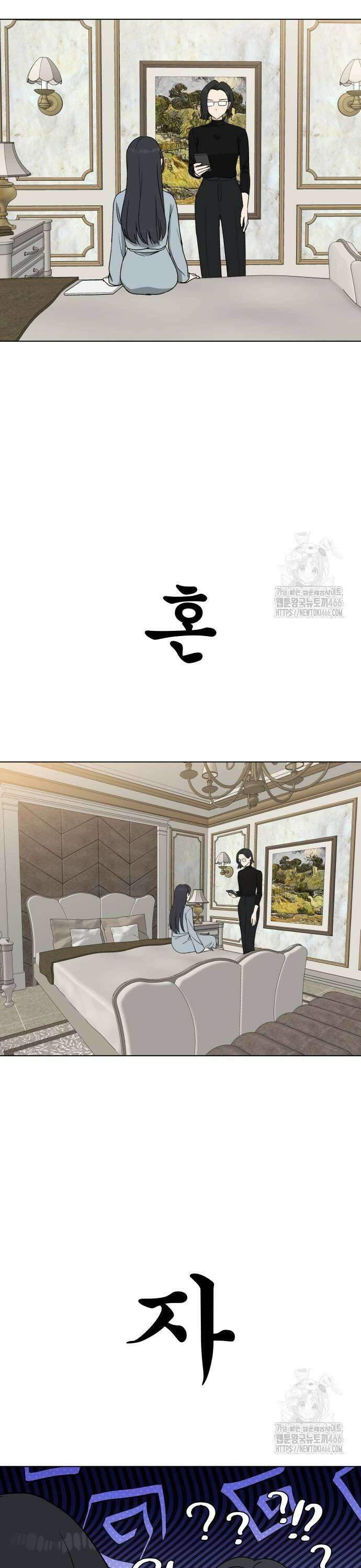 인생내꺼 5화 7