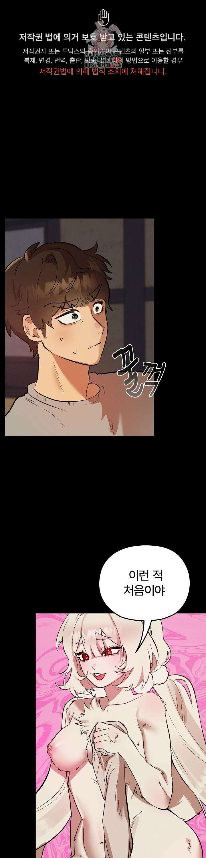 털낭자뎐 2화 1