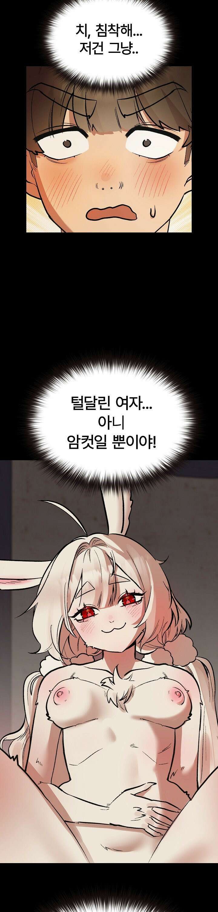 털낭자뎐 2화 4