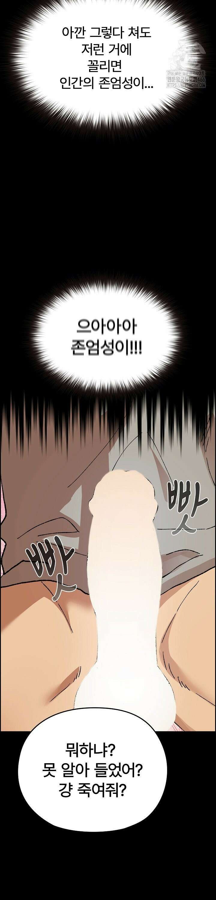 털낭자뎐 2화 5