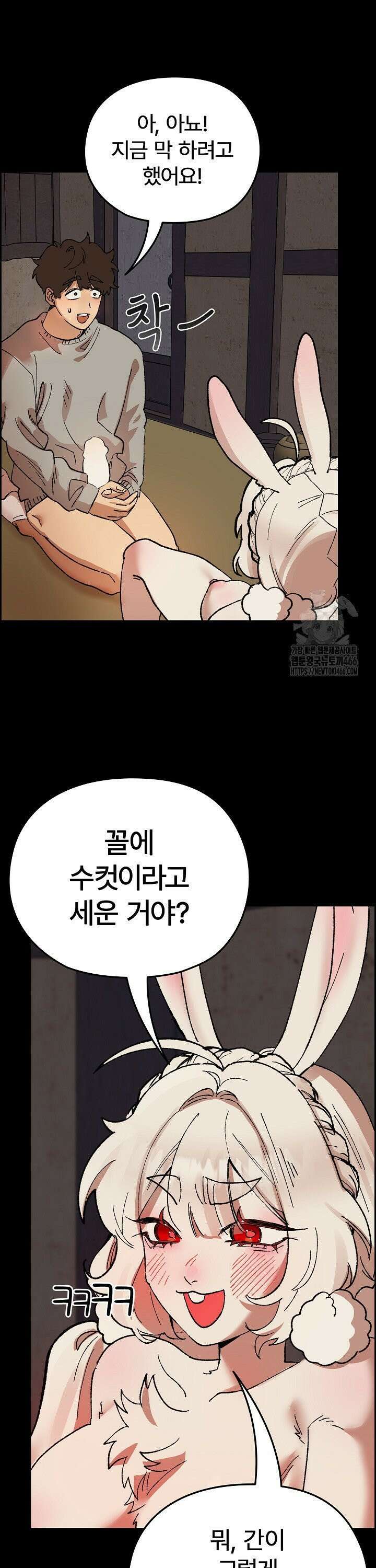 털낭자뎐 2화 6