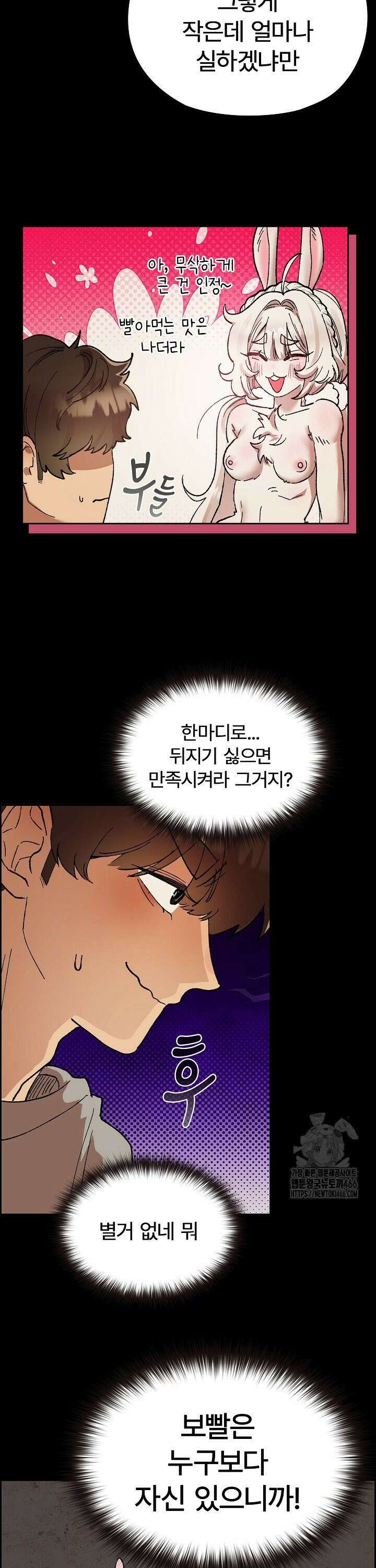 털낭자뎐 2화 7