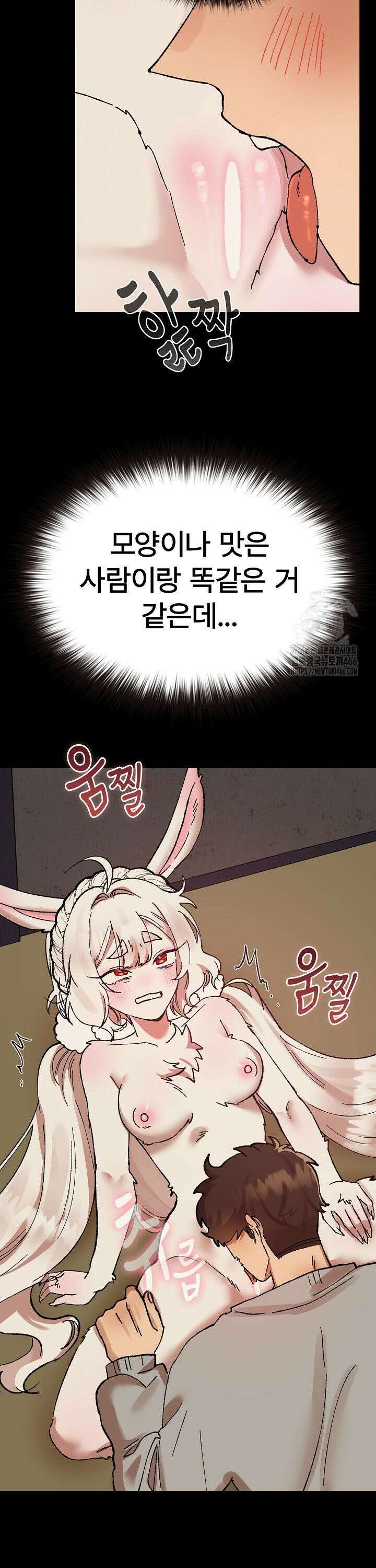 털낭자뎐 2화 10