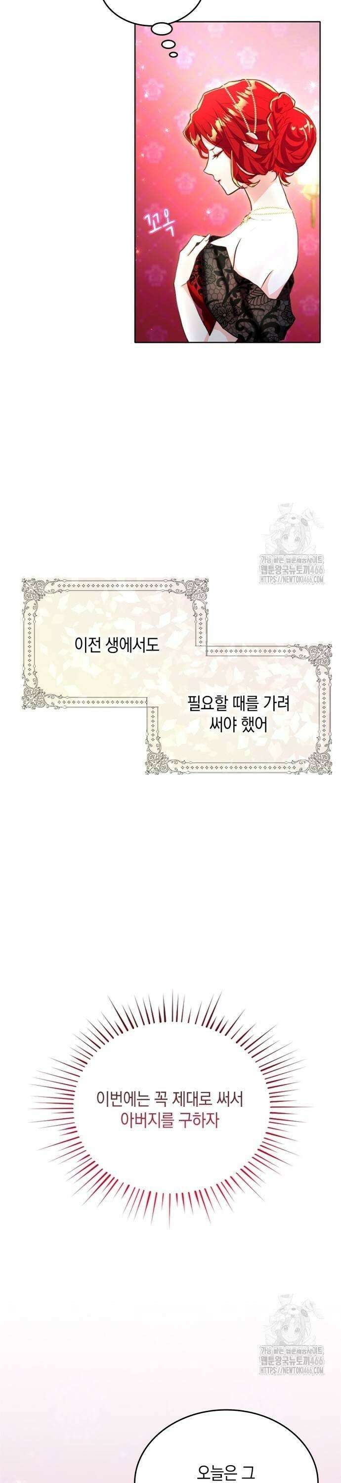 사랑받고 있을 때가 아니야 11화 위기일발?! 7