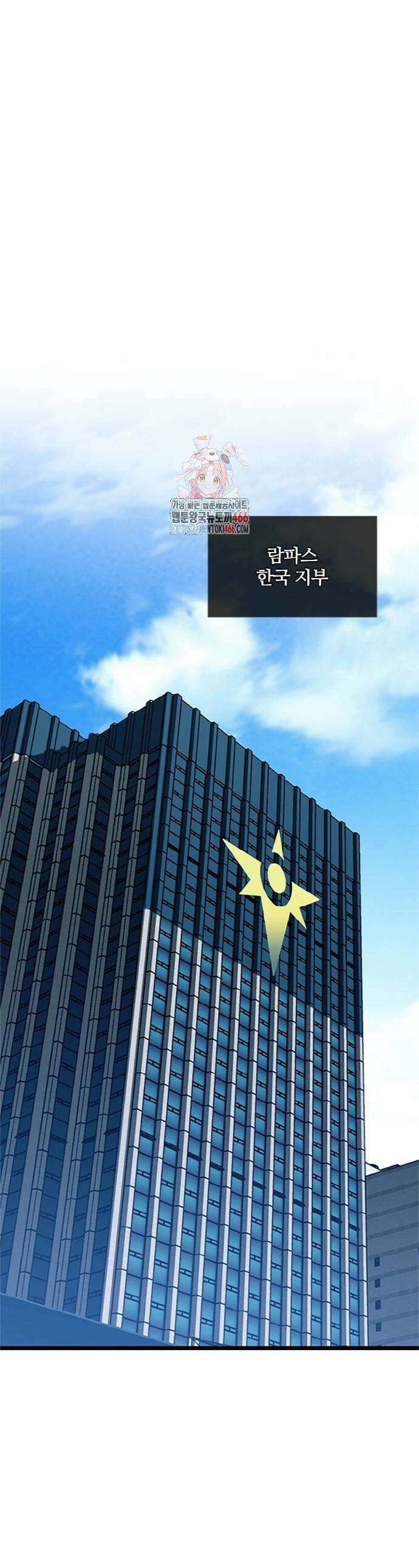 빌런투킬 169화 1